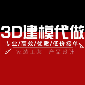 犀牛建模
