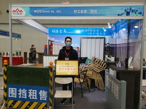 好工金屬制品加工廠亮相2020重慶國際建筑裝飾博覽會，工裝實力引關注