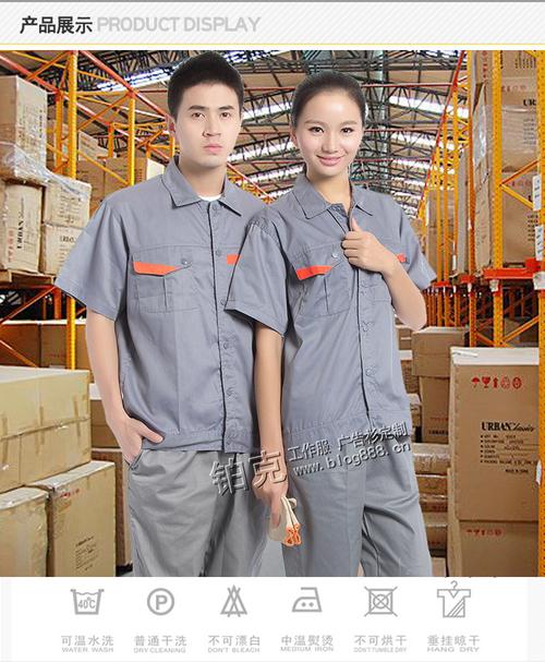 產品中心 制服,工作服 > 訂做工作服 工廠工作服 工作制服工裝定制